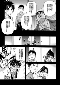 Page 33 of Peace Hame! Jou (decensored) - preview thumbnail