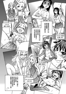 Page 38 of Peace Hame! Jou (decensored) - preview thumbnail