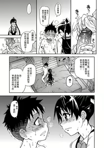 Page 69 of Peace Hame! Jou (decensored) - preview thumbnail