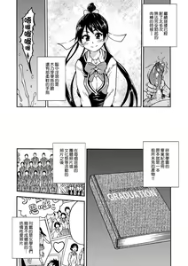 Page 72 of Peace Hame! Jou (decensored) - preview thumbnail