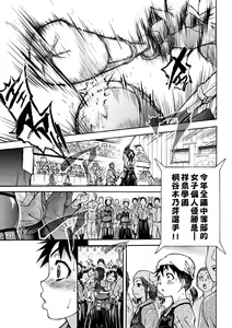Page 9 of Peace Hame! Jou (decensored) - preview thumbnail