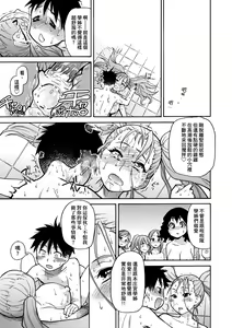 Page 125 of Peace Hame! Ge (decensored) - preview thumbnail