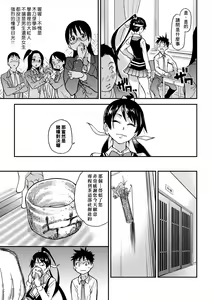 Page 129 of Peace Hame! Ge (decensored) - preview thumbnail