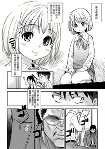 Page 130 of Peace Hame! Ge (decensored) - preview thumbnail
