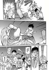 Page 143 of Peace Hame! Ge (decensored) - preview thumbnail