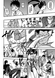 Page 144 of Peace Hame! Ge (decensored) - preview thumbnail