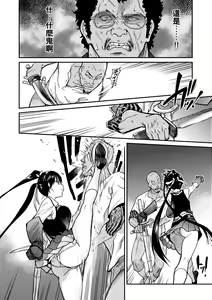 Page 146 of Peace Hame! Ge (decensored) - preview thumbnail