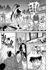 Page 147 of Peace Hame! Ge (decensored) - preview thumbnail