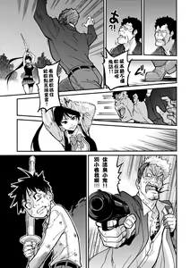 Page 153 of Peace Hame! Ge (decensored) - preview thumbnail