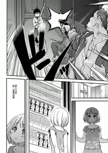 Page 154 of Peace Hame! Ge (decensored) - preview thumbnail