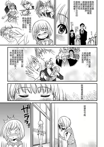 Page 155 of Peace Hame! Ge (decensored) - preview thumbnail