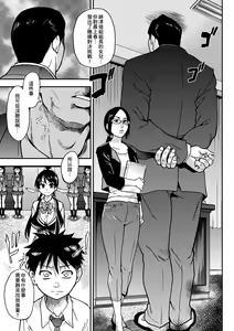 Page 171 of Peace Hame! Ge (decensored) - preview thumbnail