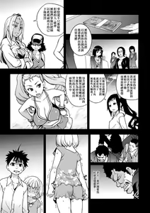 Page 175 of Peace Hame! Ge (decensored) - preview thumbnail