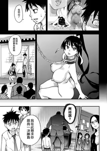 Page 177 of Peace Hame! Ge (decensored) - preview thumbnail