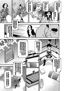 Page 183 of Peace Hame! Ge (decensored) - preview thumbnail