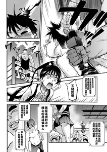 Page 186 of Peace Hame! Ge (decensored) - preview thumbnail