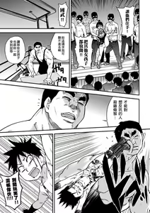 Page 191 of Peace Hame! Ge (decensored) - preview thumbnail