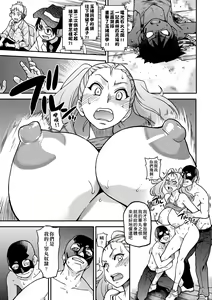 Page 193 of Peace Hame! Ge (decensored) - preview thumbnail