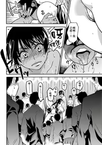 Page 202 of Peace Hame! Ge (decensored) - preview thumbnail
