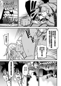 Page 209 of Peace Hame! Ge (decensored) - preview thumbnail