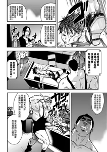 Page 210 of Peace Hame! Ge (decensored) - preview thumbnail