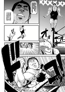 Page 212 of Peace Hame! Ge (decensored) - preview thumbnail