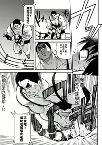 Page 245 of Peace Hame! Ge (decensored) - preview thumbnail