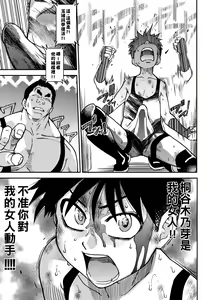 Page 247 of Peace Hame! Ge (decensored) - preview thumbnail