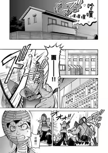 Page 25 of Peace Hame! Ge (decensored) - preview thumbnail