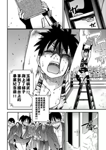 Page 254 of Peace Hame! Ge (decensored) - preview thumbnail