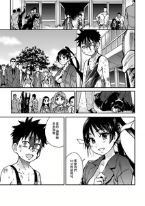 Page 257 of Peace Hame! Ge (decensored) - preview thumbnail