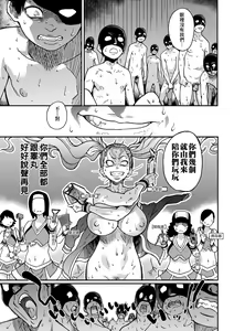 Page 259 of Peace Hame! Ge (decensored) - preview thumbnail