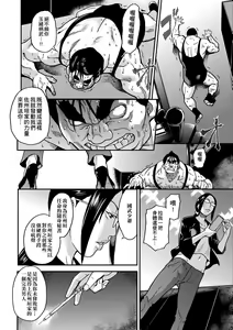 Page 260 of Peace Hame! Ge (decensored) - preview thumbnail