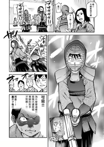 Page 26 of Peace Hame! Ge (decensored) - preview thumbnail