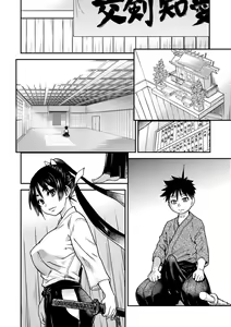 Page 262 of Peace Hame! Ge (decensored) - preview thumbnail