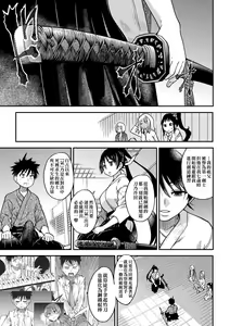 Page 263 of Peace Hame! Ge (decensored) - preview thumbnail