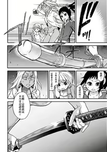Page 266 of Peace Hame! Ge (decensored) - preview thumbnail