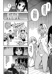 Page 268 of Peace Hame! Ge (decensored) - preview thumbnail
