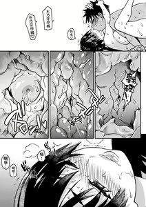 Page 287 of Peace Hame! Ge (decensored) - preview thumbnail