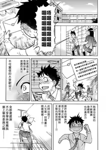 Page 29 of Peace Hame! Ge (decensored) - preview thumbnail