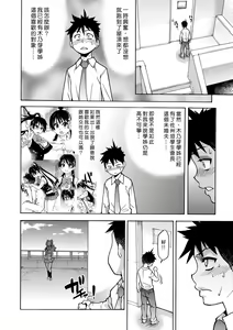 Page 30 of Peace Hame! Ge (decensored) - preview thumbnail