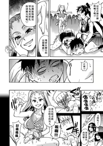 Page 38 of Peace Hame! Ge (decensored) - preview thumbnail