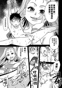 Page 39 of Peace Hame! Ge (decensored) - preview thumbnail