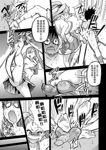 Page 41 of Peace Hame! Ge (decensored) - preview thumbnail