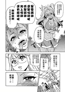 Page 44 of Peace Hame! Ge (decensored) - preview thumbnail