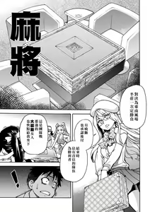 Page 45 of Peace Hame! Ge (decensored) - preview thumbnail