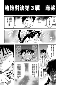 Page 47 of Peace Hame! Ge (decensored) - preview thumbnail