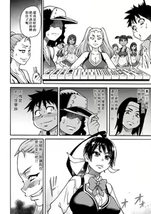 Page 54 of Peace Hame! Ge (decensored) - preview thumbnail
