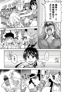 Page 55 of Peace Hame! Ge (decensored) - preview thumbnail