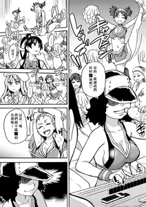 Page 57 of Peace Hame! Ge (decensored) - preview thumbnail